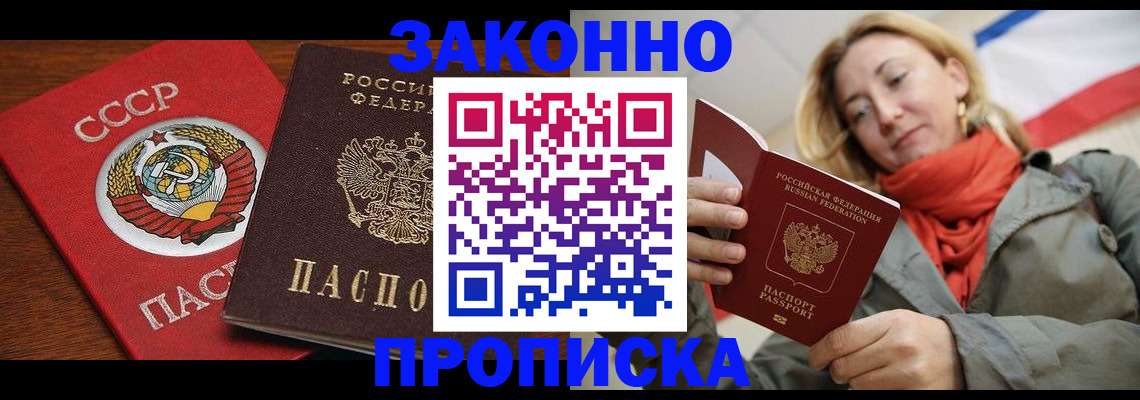 прописка для кредита в Пугачёве
