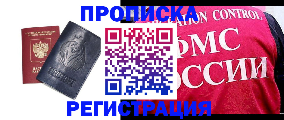 где прописаться в Пугачёве