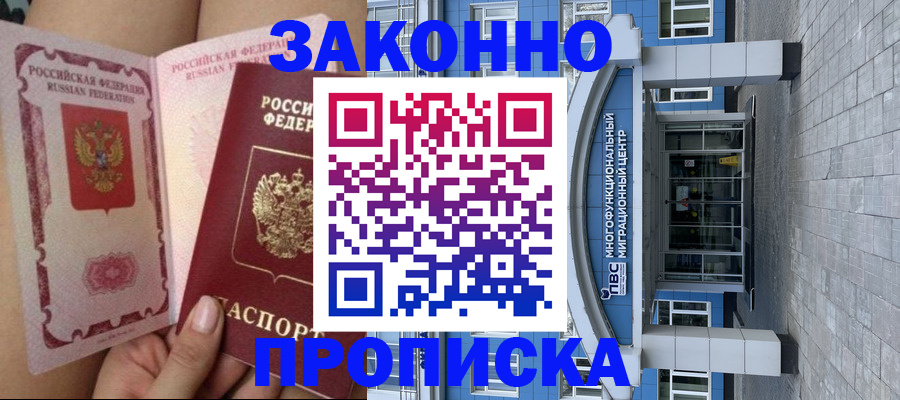 прописка иностранных граждан в Пугачёве