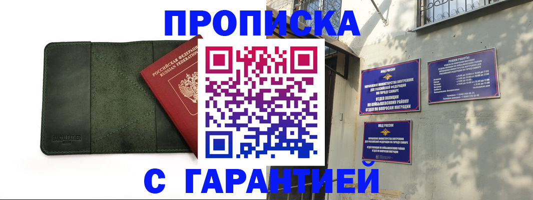 прописка для кредита в Пугачёве