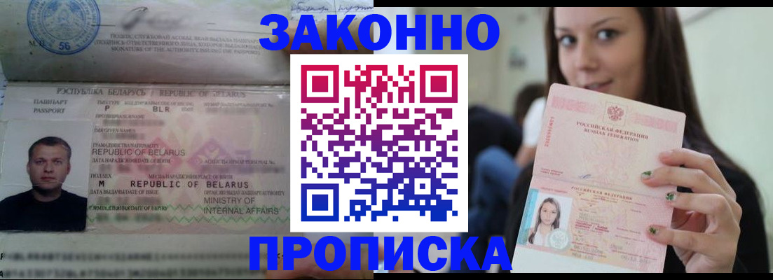 временная регистрация надежно в Пугачёве