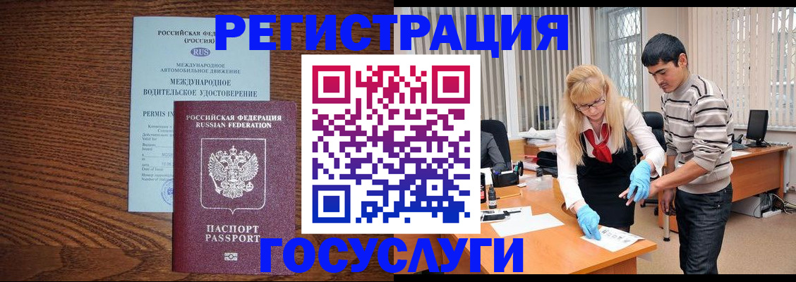прописка для кредита в Пугачёве