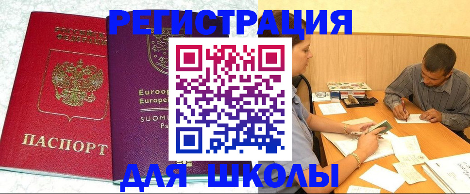 прописка штамп в Пугачёве